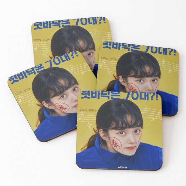 Item preview, Who Is She kdrama, Miss Granny kdrama designed and sold by Mydramalist.