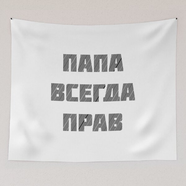 Item preview, Dad Is Always Right Funny Russian Tee Russia Joke designed and sold by CreativeStrike.