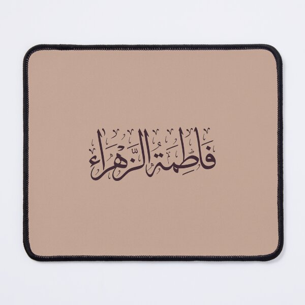 Item preview, Fatima Zahra Arabic Calligraphy Design , فاطمة الزهراء designed and sold by Noor Gallery.