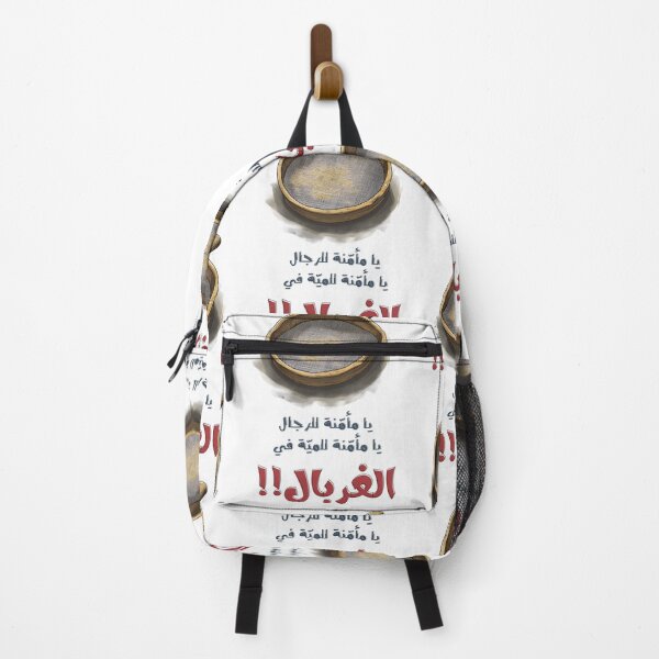 Item preview, Trust Issues? The Classic Funny Egyptian Saying with a Twist- أمثال شعبية مصرية مضحكة يا مأمنه للرجال يا مأمنه للميه في الغربال designed and sold by FUNqoosh.