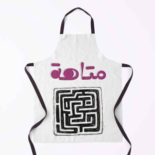 Item preview, Lost in Fun! Challenging Maze Design for Puzzle Lovers- متاهة بالعربي عامي ستيكرات عربية تيشرتات designed and sold by FUNqoosh.