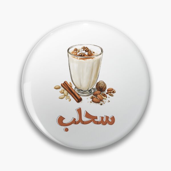 Item preview, Nutty and Cozy: Salep Drink for Warmth and Whimsy- سحلب بالمكسرات مشروب شتوي شهي وصحي designed and sold by FUNqoosh.