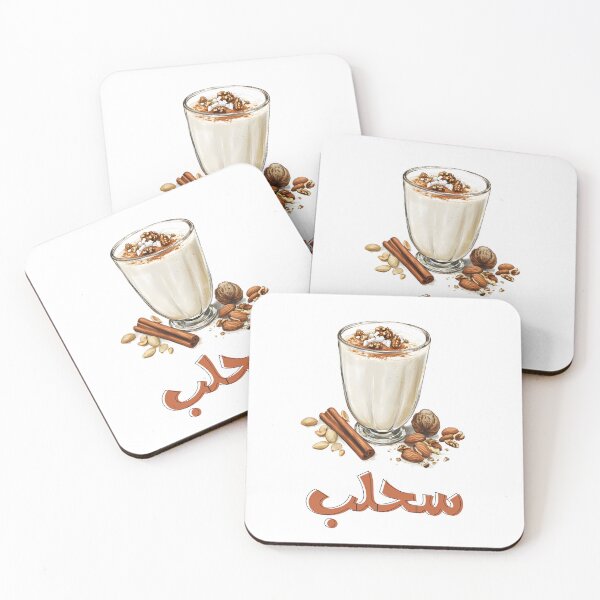 Item preview, Nutty and Cozy: Salep Drink for Warmth and Whimsy- سحلب بالمكسرات مشروب شتوي شهي وصحي designed and sold by FUNqoosh.