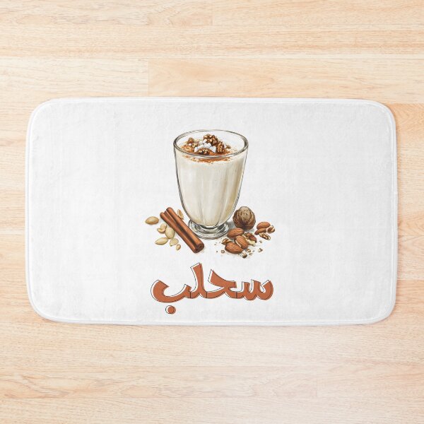 Item preview, Nutty and Cozy: Salep Drink for Warmth and Whimsy- سحلب بالمكسرات مشروب شتوي شهي وصحي designed and sold by FUNqoosh.