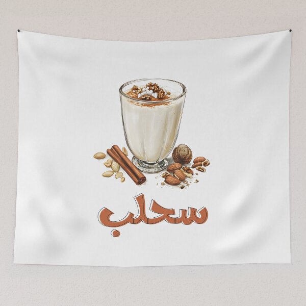 Item preview, Nutty and Cozy: Salep Drink for Warmth and Whimsy- سحلب بالمكسرات مشروب شتوي شهي وصحي designed and sold by FUNqoosh.