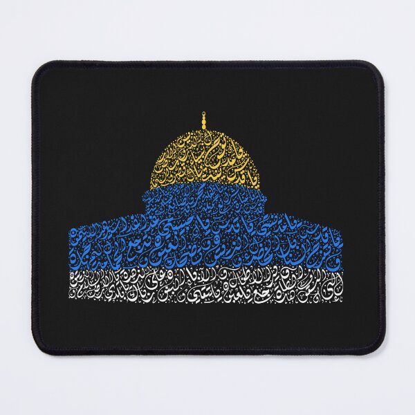 Item preview, Palestine - Dome of the Rock, Jerusalem - Nizar Qabbani Poem - Arabic Calligraphy - قبة الصخرة - القدس، فلسطين - قصيدة الشاعر نزار قباني designed and sold by LaZisaArtStudio.