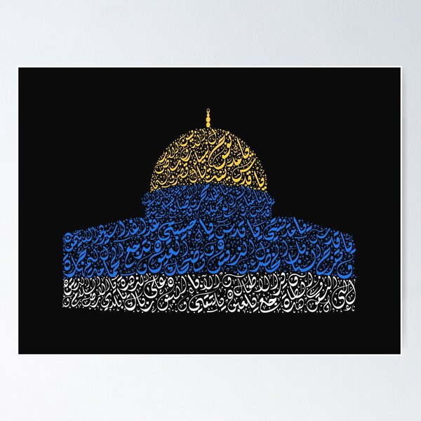 Item preview, Palestine - Dome of the Rock,  Jerusalem - Nizar Qabbani Poem -  Arabic Calligraphy - قبة الصخرة - القدس، فلسطين - قصيدة الشاعر نزار قباني designed and sold by LaZisaArtStudio.