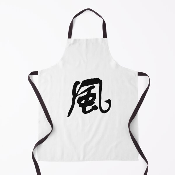 Item preview, 風 (fēng) – "Wind," symbolizes freedom and movement. designed and sold by asatadeo.