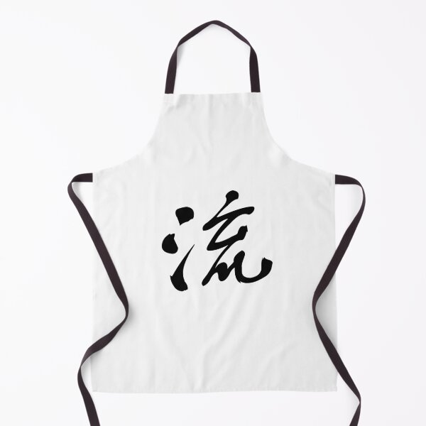 Item preview, 流 (liú) – "Flow," evokes a sense of continuity and smoothness. designed and sold by asatadeo.