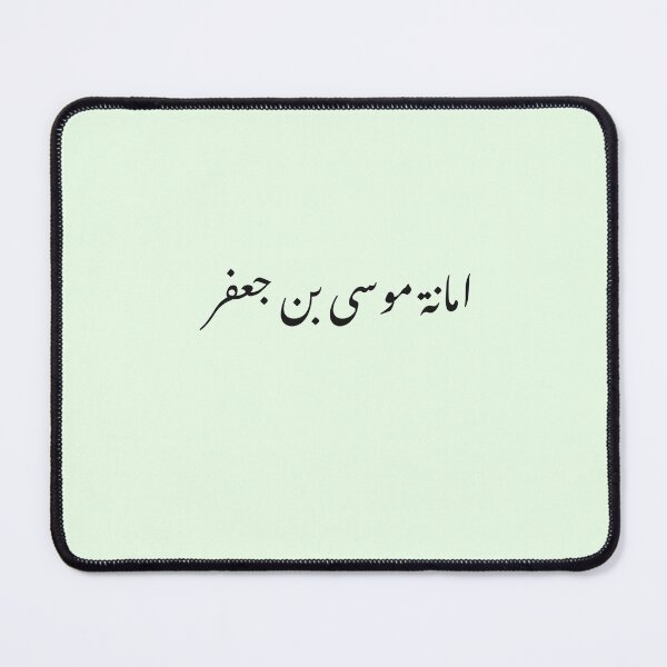 Item preview, Amanat mousa ibn jaafar designed and sold by FtloMohamadShop.