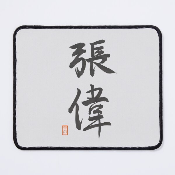 Item preview, 張偉 -Harry- designed and sold by AtelierJasmine.