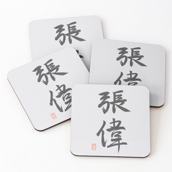 Item preview, 張偉 -Harry- designed and sold by AtelierJasmine.