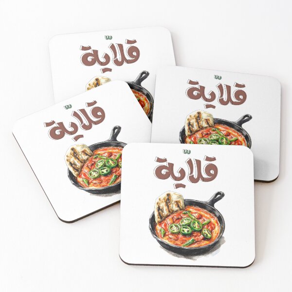 Item preview, Tomato Tango! Qalayet Bandora Sizzles Like Your Favorite Playlist- اكل عربي قلاية بندورة فلفل بصل خبز زيت زيتون designed and sold by FUNqoosh.