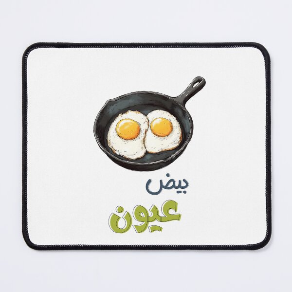 Item preview, Egg-citing Sunny Side Healthy Organic Food Vibes for Brunch Legends- بالعربي بيض عيون اكل فطور صحي designed and sold by FUNqoosh.
