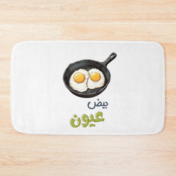 Item preview, Egg-citing Sunny Side Healthy Organic Food Vibes for Brunch Legends- بالعربي بيض عيون اكل فطور صحي designed and sold by FUNqoosh.