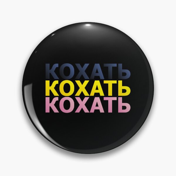 Item preview, Love in Colors - Bold Ukrainian Typography Design  designed and sold by MAN  FROM MARS.
