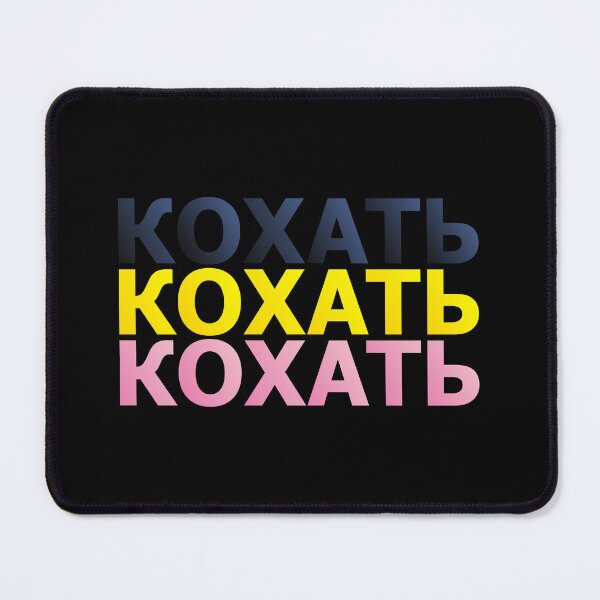 Item preview, Love in Colors - Bold Ukrainian Typography Design designed and sold by MAN FROM MARS.
