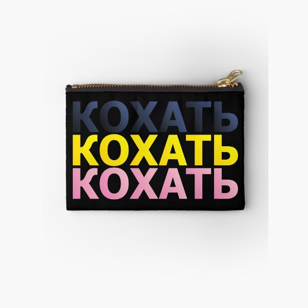 Item preview, Love in Colors - Bold Ukrainian Typography Design  designed and sold by MAN  FROM MARS.