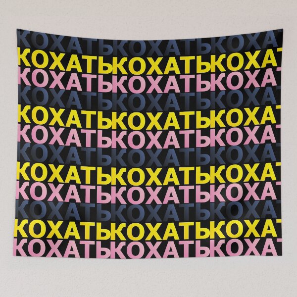 Item preview, Love in Colors - Bold Ukrainian Typography Design  designed and sold by MAN  FROM MARS.