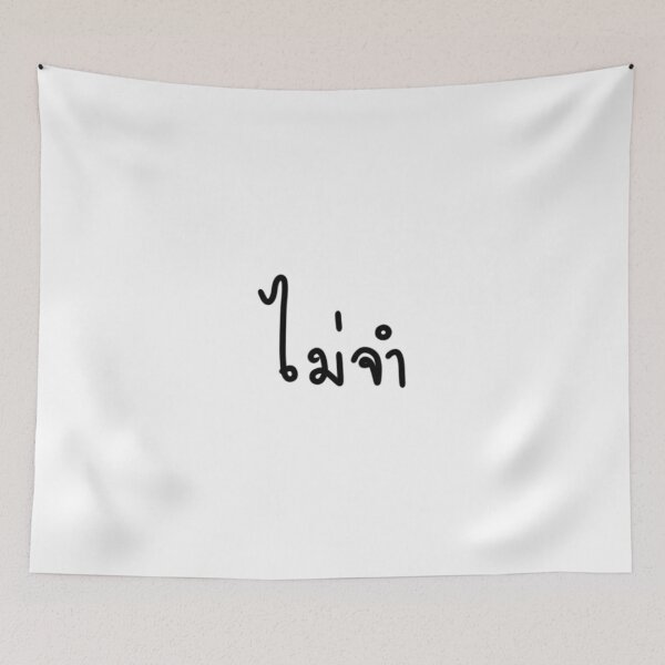 Item preview, Not remember designed and sold by Moovey.