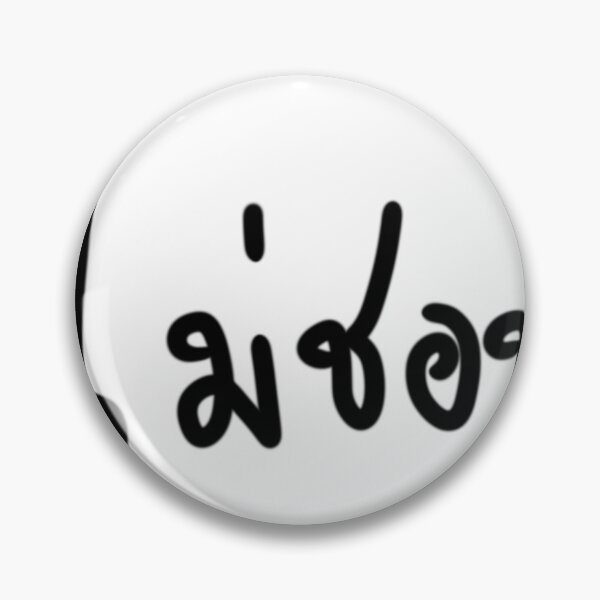 Item preview, Don’t like designed and sold by Moovey.
