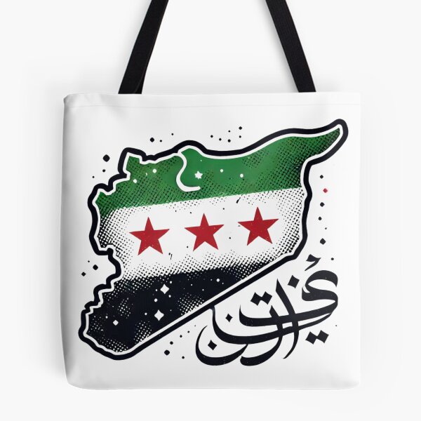 Item preview, “Syrian Revolution Outline - Flag Colors and Unity Design” designed and sold by EvelinZ.