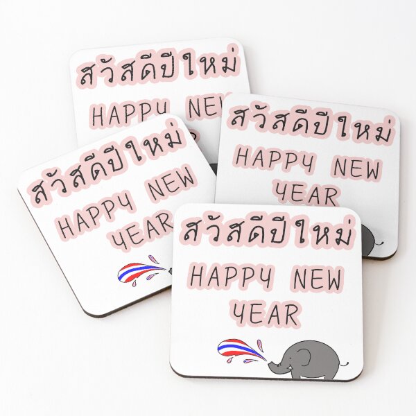 Item preview, HAPPY NEW YEAR in Thai language  designed and sold by Duangjai-11.