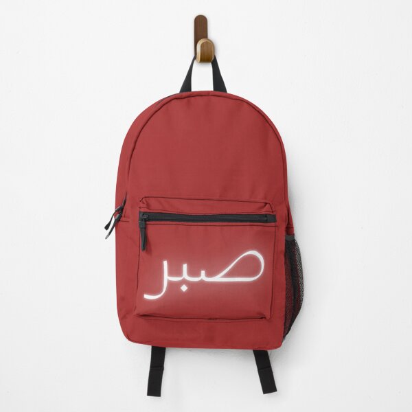 Item preview, Beautiful Arabic Word Sabr Patience In Arabic Sobr Gift designed and sold by ZailixArt.