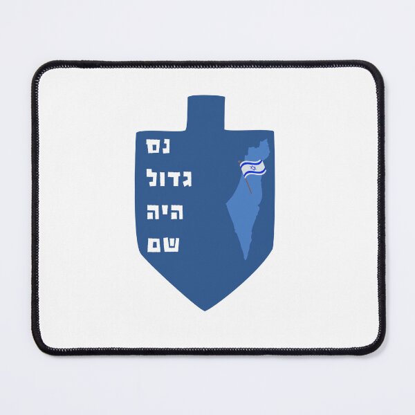 Item preview, "Nes Gadol Haya Sham" Israel dreidel  designed and sold by HalSyd.