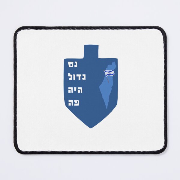 Item preview, "Nes Gadol Haya Poh" Israel dreidel  designed and sold by HalSyd.