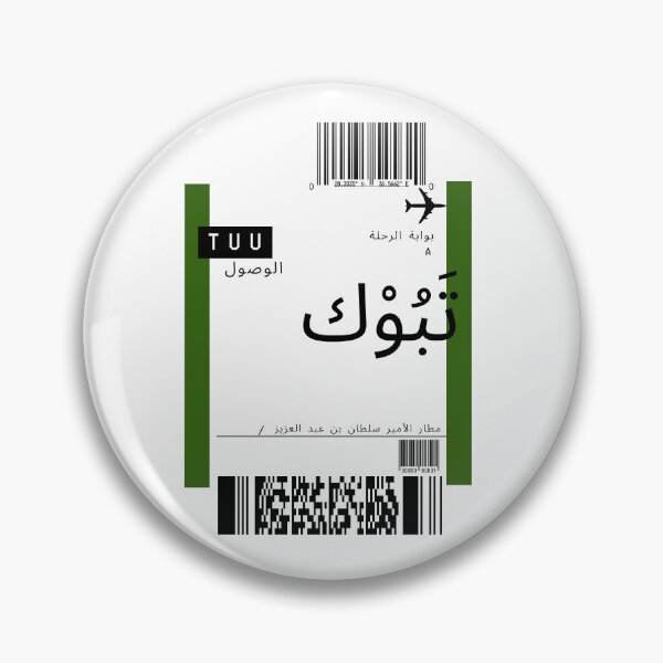 Item preview, Tabuk - Saudi Arabia Airplane Boarding Pass designed and sold by lunajoon.
