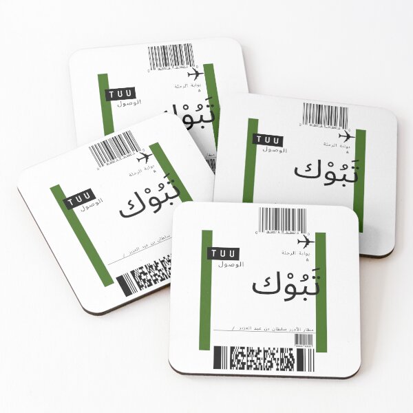 Item preview, Tabuk - Saudi Arabia Airplane Boarding Pass designed and sold by lunajoon.