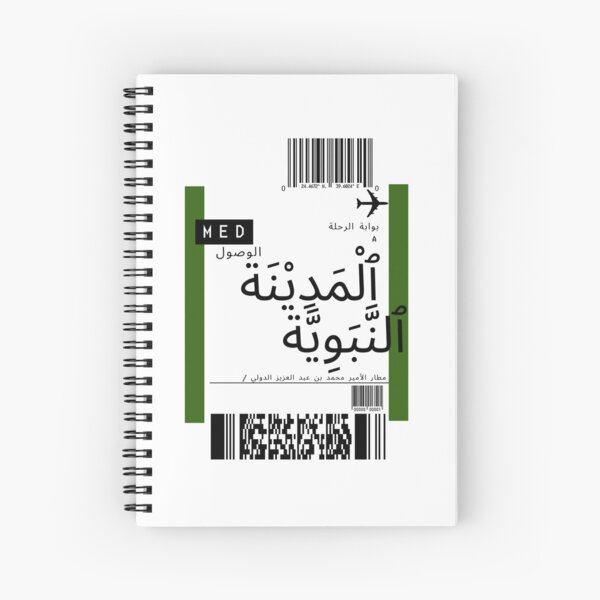 Item preview, Madinah plane ticket | KSA arabic plane ticket  designed and sold by lunajoon.