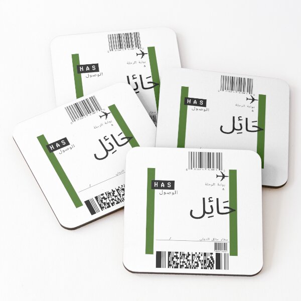 Artikelvorschau, Hai'il Flugticket | KSA-arabisches Flugticket entworfen und verkauft von lunajoon.