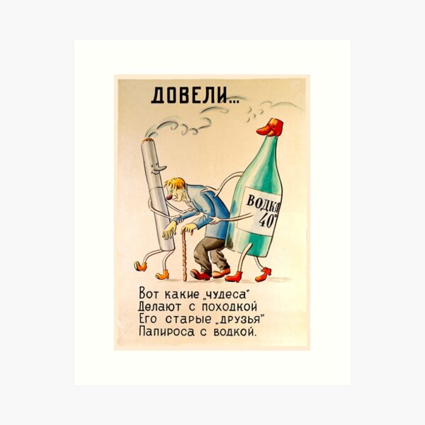 Item preview, Anti-alcohol campaign poster from USSR designed and sold by Donkey's Salad.