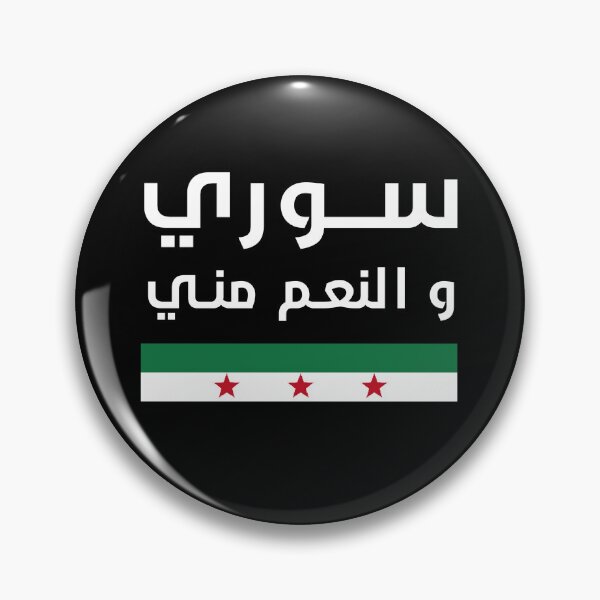 Item preview, Syria Flag Syria Map designed and sold by TulipaGraphics.