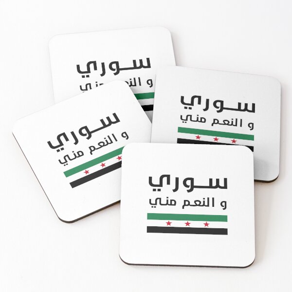 Item preview, Syria Flag Syria Map designed and sold by TulipaGraphics.