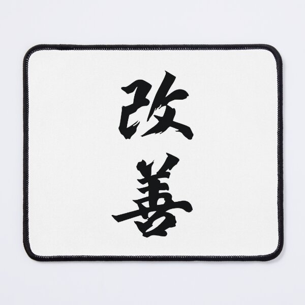 Item preview, Japanese Kaizen designed and sold by OceanStudio224.