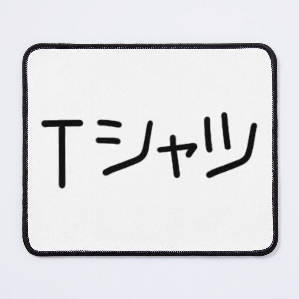 Item preview, T-Shirt - Japanese designed and sold by Geeky Links.