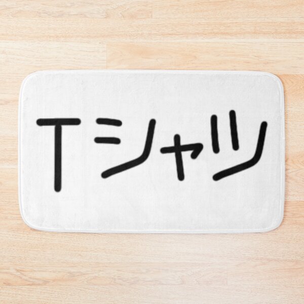 Item preview, T-Shirt - Japanese  designed and sold by Geeky Links.