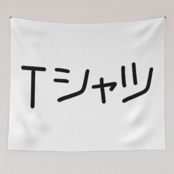 Item preview, T-Shirt - Japanese  designed and sold by Geeky Links.