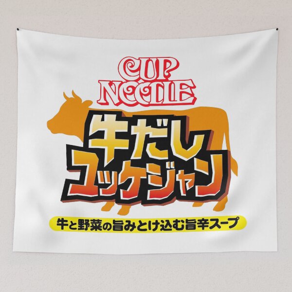 Item preview, Cup Noodle Beef designed and sold by Timena.