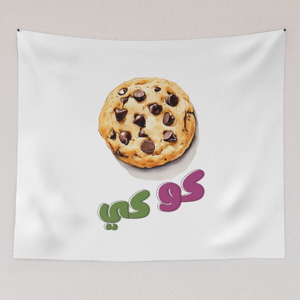 Item preview, Cookie Festive Goals! Chocolate Chips and Major Mood Boosts- بالعربي بسكوت كوكيز شوكولاطة مضحك designed and sold by FUNqoosh.