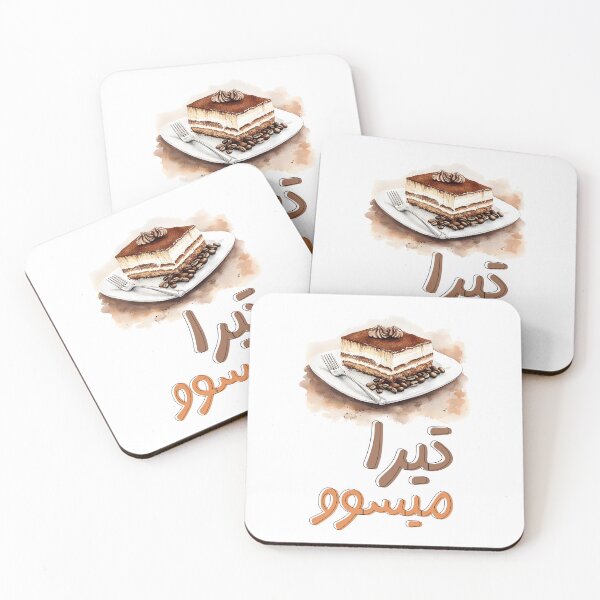Item preview, Tira-Me-Up! Tiramisu Coffee Espresso Dessert Goals in Every Delicious Layer- بالعربي حلويات كيك شوكولاطة بالقهوة مضحك designed and sold by FUNqoosh.