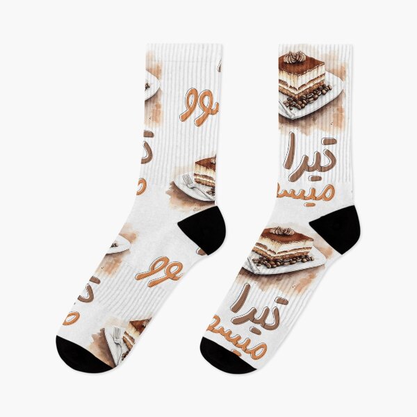 Item preview, Tira-Me-Up! Tiramisu Coffee Espresso Dessert Goals in Every Delicious Layer- بالعربي حلويات كيك شوكولاطة بالقهوة مضحك designed and sold by FUNqoosh.