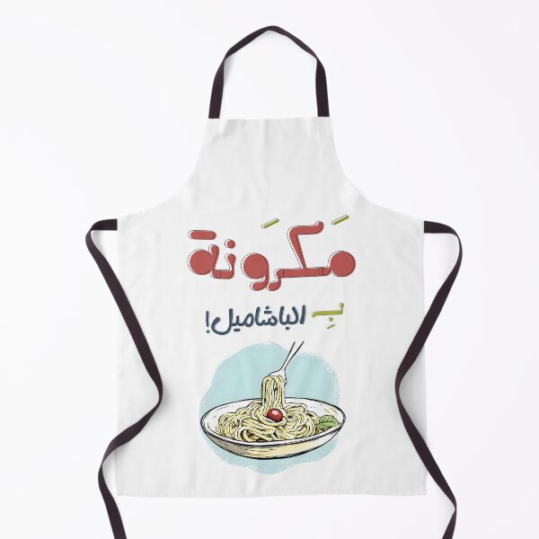 Item preview, Mac & Chill: Creamy Cheesy Pasta for Main Character Energy - معكرونة بالبشاميل بالعربي عامي مضحك designed and sold by FUNqoosh.