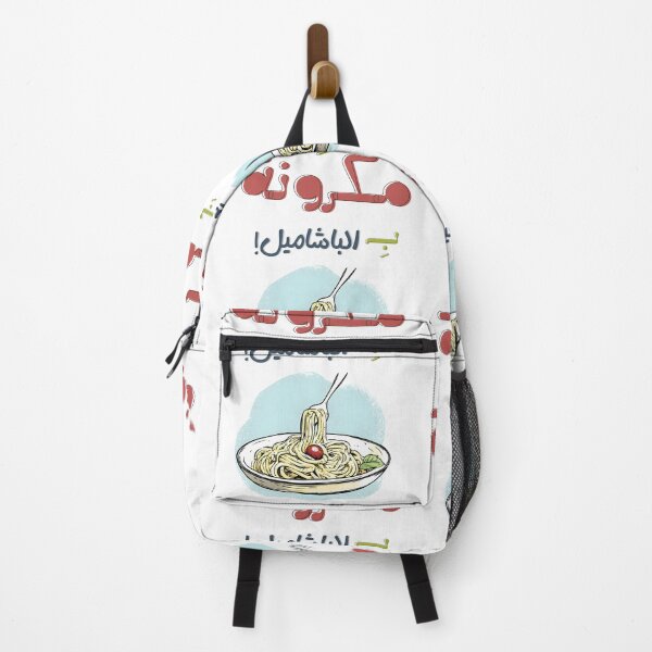 Item preview, Mac & Chill: Creamy Cheesy Pasta for Main Character Energy - معكرونة بالبشاميل بالعربي عامي مضحك designed and sold by FUNqoosh.