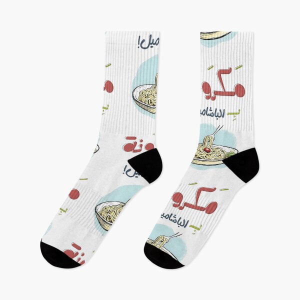 Item preview, Mac & Chill: Creamy Cheesy Pasta for Main Character Energy - معكرونة بالبشاميل بالعربي عامي مضحك designed and sold by FUNqoosh.