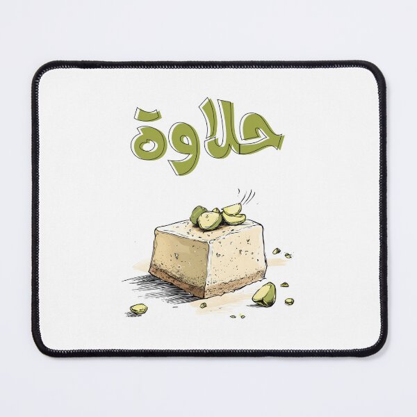 Item preview, Arabic Halva Healthy Dessert! Sweet Tahini Halawa Treat for Chill and Thrills- حلاوة سمسم بالطحينية حلويات عربية صحية designed and sold by FUNqoosh.