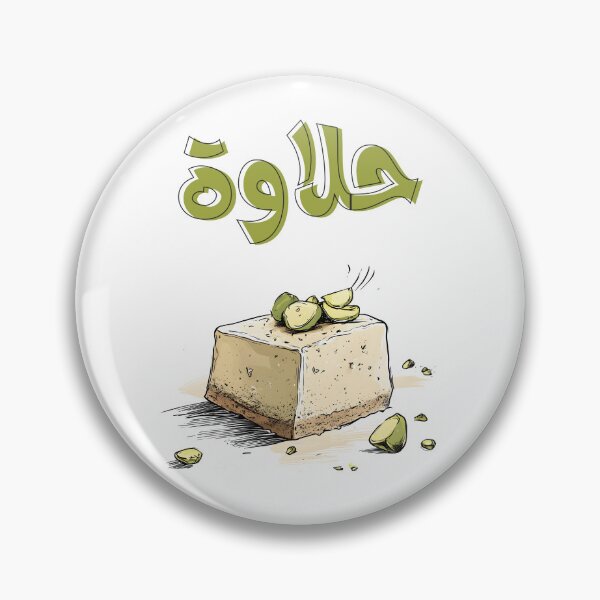 Item preview, Arabic Halva Healthy Dessert! Sweet Tahini Halawa Treat for Chill and Thrills- حلاوة سمسم بالطحينية حلويات عربية صحية designed and sold by FUNqoosh.
